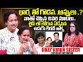 Lagu Actor Uday Kiran Sister Sridevi Exclusive Interview | Uday Kiran | Telugu Interviews |SumanTV Swapna