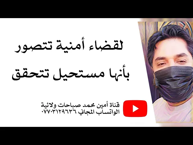 ⁣لقضاء آمنية تتصور بأنها مستحيل تتحقق
