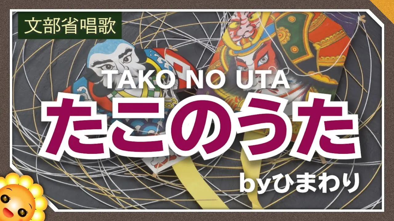 「た」から始まる曲を人気のJ-POPの中から紹介！