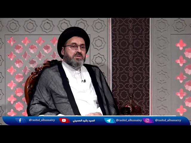 متصلة : اصلي بملابس نصف ردن! | السيد رشيد الحسيني