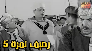 اجمل افـــلام فريـــد شوقــي الفيلم الرائع رصيــف نمــرة 5 