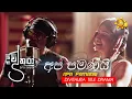 Download Lagu Apa Pamanai | අප පමණයි | Hector Dias Ft Yashika Subhashini