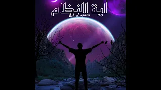                                            زياد احمد   ايه النظام مع عمار برازيلي دندنها