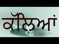 Over The Phone | Channa | Official Visualizer