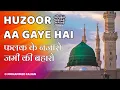 Download Lagu Huzoor Aa Gaye Hain ❤ |  Falak Ke Nazaro Zameen Ki Baharon Original | New Naat 2025