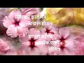 Download Lagu Original song| दिस चार झाले मन पाखरू होऊन| Sadhana Sargam| Ashok Patki| Soumitra| dis char zale mann