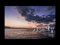 綠繡眼Zos - 鄭興《 告別的練習 》(Cover)