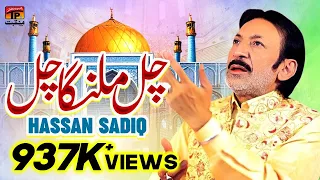 Download Chal Malanga Chal | Hassan Sadiq | TP Manqabat MP3