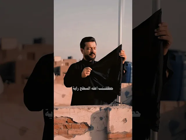 ⁣حطلك اعله السطح راية لفاطمة بيرغ چبير 🤍| ملا قحطان البديري | كلمة الحق