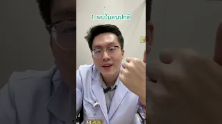  ทำไมเวลาเรานอนหลับแล้วถึงรู้สึกว่าตัวเองไม่สามารถขยับได้หรือเห็นภาพผิดปกติ  