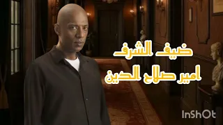 تصميم تتر فيلم قصر الباشا على موسيقى مكان في القصر 