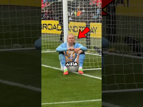 لماذا هالاند يركض بهذه السرعة رغم طوله...!!😲