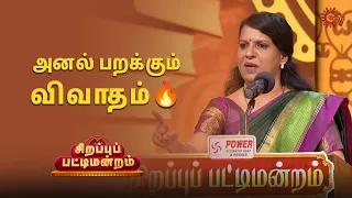  bharathi baskar sirappu pattimandram sun tv