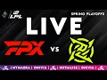 Download Lagu FPX vs NIP | LPL Playoffs 2025 Live Summer |  LPL English  with Nymaera \u0026 Initialise