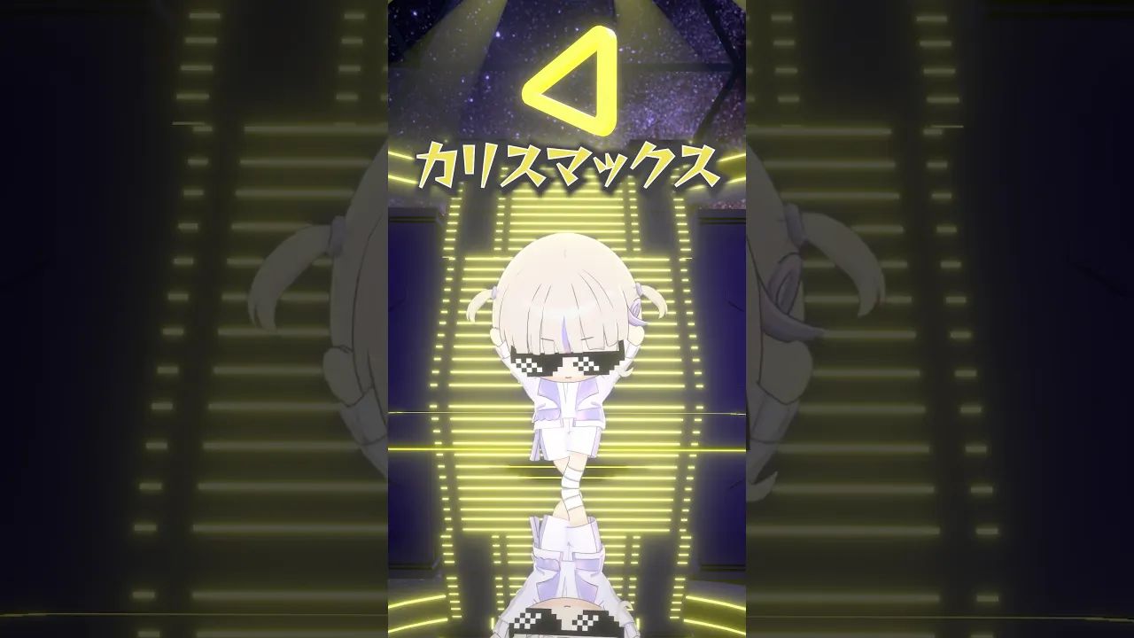 カリスマックス/踊ってみた【轟はじめ】#vtuber #shorts