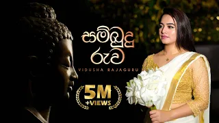 vidusha rajaguru sambudu ruwa official music video