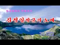 Download Lagu [727 KARAOKE] 김정일장군의 노래 (Song of General Kim Jong Il)