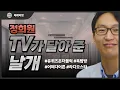 Lagu 신뢰할 수 있는 전문가라고 소개했잖아, 책임은 누가??