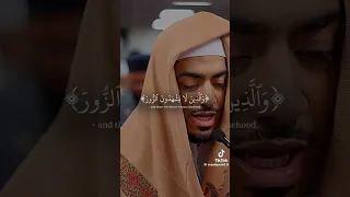 وكان الله غفورا رحيما   الشيخ ابراهيم ادريس سورة الفرقان  احترام القرآن الكريم دندنها