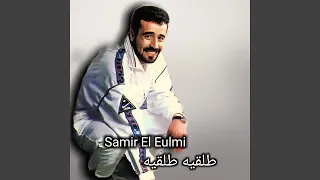 طلقيه طلقيه  طلقيه طلقيه