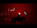 Download Lagu Taqseer Ty Nai Koi Syed Di | Noha |