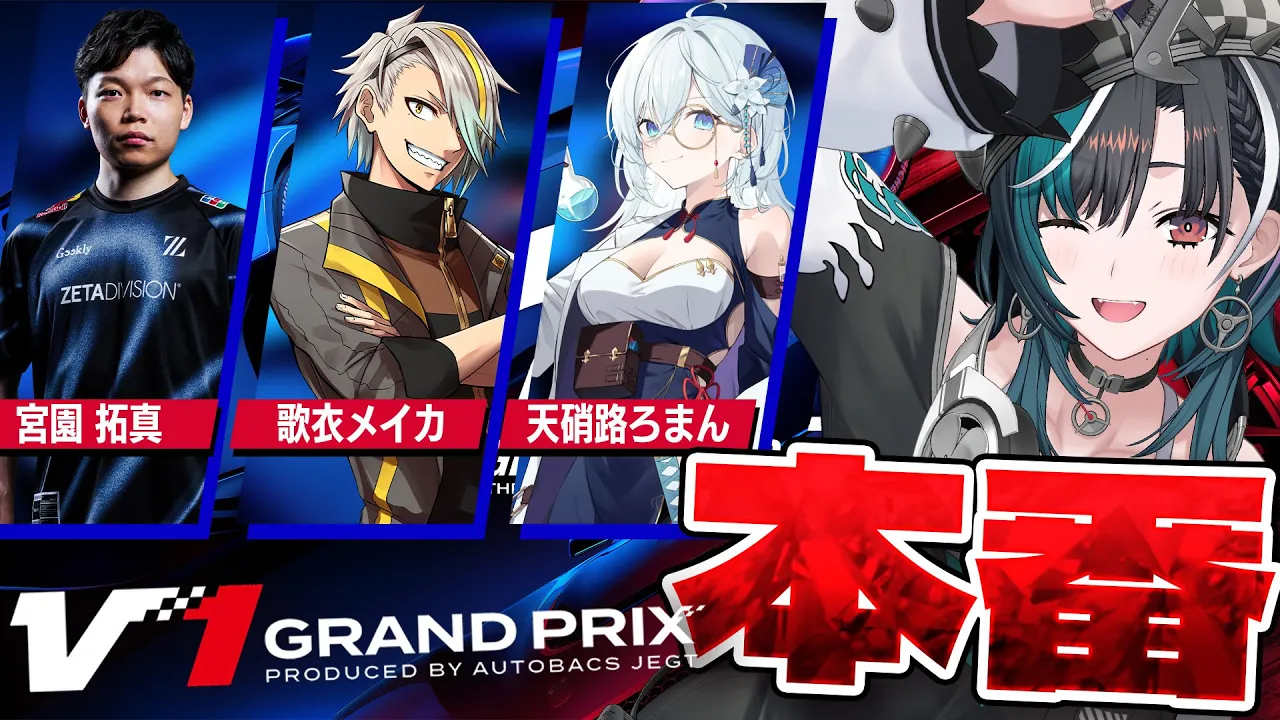 【グランツーリスモ７】#V1GP 本番！！！！TEAM BLUE かつぞ！！！！！【#輪堂千速 / #hololivedev is  #FLOWGLOW 】