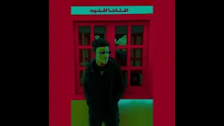                                                         بازوكا   اشتاتا اشتوت دندنها