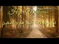 Download Lagu HAJIR MARAWIS(LIRIK) يارب صل على المختار طه البشير