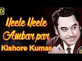 Download Lagu Neele neele ambar par Chand jab aaye ..#kishorekumar #kishorekumarsong  beautiful song by kishore da