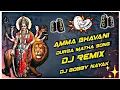 Download Lagu Amma Bhavani Durga Matha Dj Song |Dussehra Special| Mix Dj Bobby Smiley