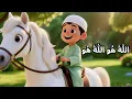 Soothing Muslim Lullaby for Babies and Children, Islamic Lullaby, Allah Hoo Allah Hoo *121