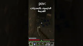 الناس كيف تجمع دايموند ب 2011 ماين كرافت Minecraft 