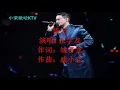 张学友 情书 動态歌词 KTV版