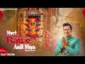 Download Lagu Meri Bawe Aali Maa l Deepak Kumar l Sahil Nath l New Dogri Bhent l Bhajan 2024