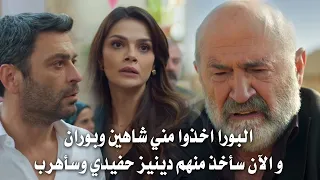 مسلسل المدينة البعيدة الحلقة 38 اعلان 1 مترجم كشف كل الأسرار وهروب اجمل بدينيز وانهيار عليا وجيهان 