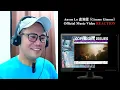 Anson Lo 盧瀚霆 《Gimme Gimme》Official Music Video REACTION