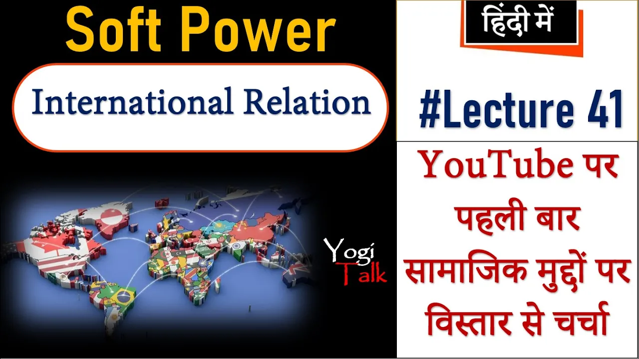 41 Soft Power , Soft Power in india , soft power in hindi , soft power in international relations