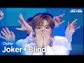 Download Lagu [Simply K-Pop CON-TOUR] Ciipher (싸이퍼) - Joker (조커) + Blind (콩깍지) ★Simply's Spotlight★ _ Ep.487