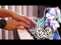 Download Lagu Karakuri Pierrot からくりピエロ「初音ミク」Advanced Piano Cover｜SLSMusic