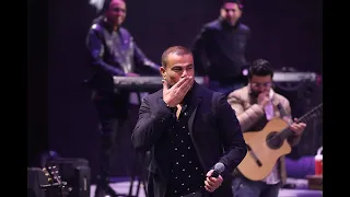 عمرو دياب بولع المسرح باغنية سهران لايف و تفاعل الجمهور الرهيب من حفلة المنارة 2020 