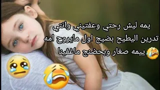 اجمل موال عراقي عن الام حزين جدا حالات واتساب   لاتنسون الاشتراك بالقناة  بنت واسط دندنها