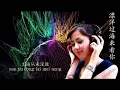 Download Lagu 漂洋过海来看你 ~ Piao Yang Guo Hai Lai Kan Ni ~ Dj Remix Paling Keren   YouTube