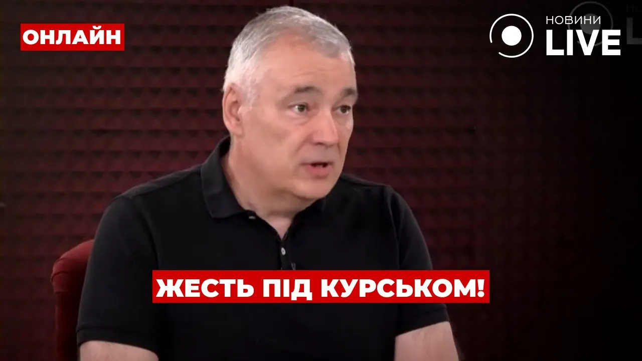 Эксперт перечислил откуда боеспособные подразделения Россия перебросила на Курск