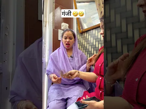 Kya aap bhi karwachauth par beauty parlour jate ho..??π
#shorts #funny #comedy