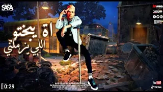 اه يا بخته اللي يزملني   روح بقلبك مش بجسمك    عصام صاصا الكروان   توزيع يوسف اوشا دندنها