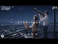 恒星不忘 Forever Forever - 周杰伦、言承旭、吴建豪、周渝民、五月天 阿信「无论你走到哪 ，也要在同一片天空下发光  。」♪【動態歌詞MV】♪