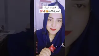 طريقة عمل البينك سويت الحلاوة في المنزل فضلا ادعمونا باشتراك 