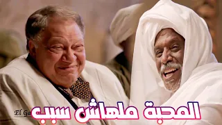 الشيخ عبدالقادر انقذ روح الخواجة من الانتحار واهدا هديته اللي نورت حياته وبصيرته 