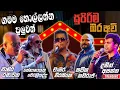 Download Lagu Bara Avi (බර අවි) Best Sinhala Songs Collection Nonstop | Sinhala Sindu | New Trending Band Nonstop