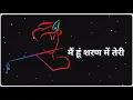 Main hu sharan me teri sansar ke rachaiya #krishna